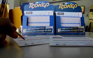 Κλήρωση Τζόκερ 31122024, Αυτοί, 7 400 000, klirosi tzoker 31122024, aftoi, 7 400 000