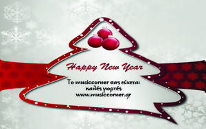 MusicCorner, Καλή Χρονιά, MusicCorner, kali chronia