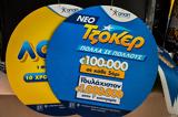 Τζόκερ, Πρωτοχρονιάτικο, 100 000,tzoker, protochroniatiko, 100 000