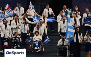 Ανασκόπηση 2024, Ιστορική, Παραολυμπιακούς, Παρισιού, anaskopisi 2024, istoriki, paraolybiakous, parisiou