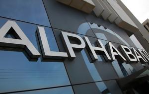 Alpha Bank, Πετυχημένος, Τεχνητής Νοημοσύνης, Alpha Bank, petychimenos, technitis noimosynis