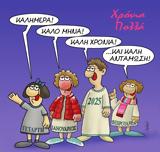 Αρκάς, Πρωτοχρονιάτικη,arkas, protochroniatiki