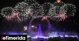 Πρωτοχρονιά 2025, - Δείτε,protochronia 2025, - deite