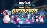 Πρωτοχρονιάτικη Προσφορά* Γνωριμίας, Novibet,protochroniatiki prosfora* gnorimias, Novibet