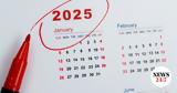 Όλες, 2025 - Αυτά,oles, 2025 - afta