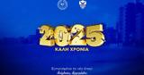 Ανόρθωση, Ελπίζουμε, Αμμόχωστο,anorthosi, elpizoume, ammochosto