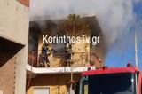 Κόρινθος, Φωτιά, – Απεγκλωβίστηκαν,korinthos, fotia, – apegklovistikan
