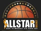 Πέμπτη 91, AllStar Basket,pebti 91, AllStar Basket