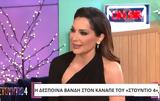 Δέσποινα Βανδή, Βασίλη Μπισμπίκη, Πρώτη,despoina vandi, vasili bisbiki, proti