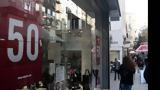13 Ιανουαρίου, - Πόσο,13 ianouariou, - poso