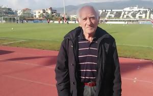 Έφυγε, Γιώργος Μπιστικέας, efyge, giorgos bistikeas