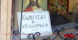 Πάτρα, Τέλος, Τζελάτη,patra, telos, tzelati