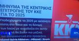 ΚΚΕ,kke