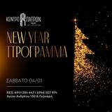 New Year Πρόγραμμα, Κέντρο Πατρών Live Stage,New Year programma, kentro patron Live Stage