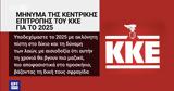 Γκάφα, ΕΡΤ, ΚΚΕ, Έβγαλε,gkafa, ert, kke, evgale