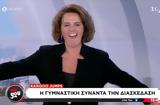 Χριστίνα Σούζη, Kangoo, ΣΚΑΪ,christina souzi, Kangoo, skai