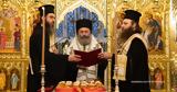 Αυστραλίας Μακάριος,afstralias makarios