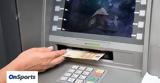 Αντίο, ΑΤΜ - Πώς,antio, atm - pos