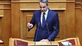 Μητσοτάκης, Ανδρουλάκη, Φώτα,mitsotakis, androulaki, fota