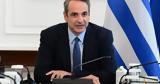 Μητσοτάκης, Ποιους,mitsotakis, poious