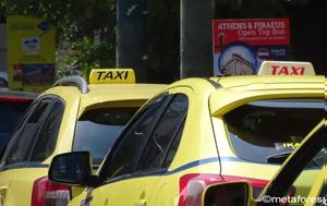 Παράταση, Πράσινα Ταξί, paratasi, prasina taxi