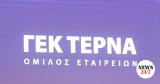 ΓΕΚ ΤΕΡΝΑ, Διοικητικού Συμβουλίου,gek terna, dioikitikou symvouliou