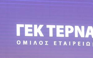 ΓΕΚ ΤΕΡΝΑ, Διοικητικού Συμβουλίου, gek terna, dioikitikou symvouliou