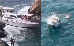 Η στιγμή που γιοτ γεμάτο τουρίστες συγκρούεται με βράχια και βυθίζεται