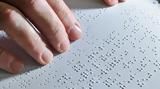 Παγκόσμια Ημέρα, Braille – Εργαλείο,pagkosmia imera, Braille – ergaleio