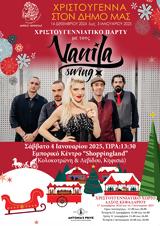 Αύριο 41, VANILLA SWING, Εμπορικό Κέντρο Shoppingland,avrio 41, VANILLA SWING, eboriko kentro Shoppingland