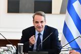 Κυρ, Μητσοτάκης, 2024,kyr, mitsotakis, 2024