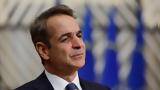 Μητσοτάκης, 2024,mitsotakis, 2024