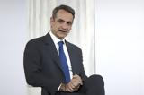 Μητσοτάκης, 2024,mitsotakis, 2024