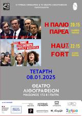 Προβολή, Η ΠΑΛΙΟΠΑΡΕΑ, HAUT ET FORT, Λιθογραφείον,provoli, i palioparea, HAUT ET FORT, lithografeion