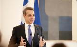 Μητσοτάκης,mitsotakis