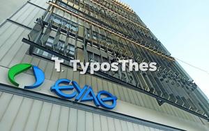 Θεσσαλονίκη, Νέες, ΕΥΑΘ - Πρόσληψη 69, thessaloniki, nees, evath - proslipsi 69