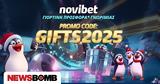 GIFTS2025, Προσφορά* Γνωριμίας, Novibet,GIFTS2025, prosfora* gnorimias, Novibet