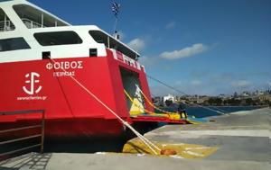 Ταλαιπωρία, Φοίβος, talaiporia, foivos