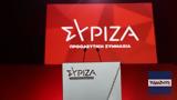 ΣΥΡΙΖΑ,syriza