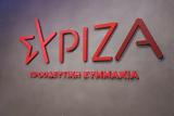 ΣΥΡΙΖΑ, – Kουβέντα, Eurostat,syriza, – Kouventa, Eurostat