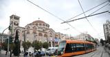 Θεοφάνεια, Αλλαγές, Τραμ, Δευτέρα,theofaneia, allages, tram, deftera