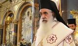 Σάμου Ευσέβιος, Ενδυθήκαμε, Χριστό, Άγιο Βάπτισμα,samou efsevios, endythikame, christo, agio vaptisma