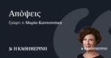 Ας πρόσεχαν,