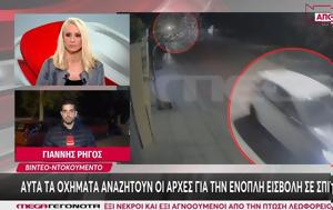 Βάρη, Βίντεο, vari, vinteo