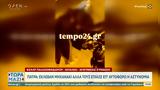 Πάτρα, Έκλεβαν,patra, eklevan