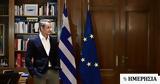 Μητσοτάκης, Αλλαγές,mitsotakis, allages