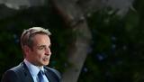 Μητσοτάκης, Σημίτη, Διατηρεί, Ιστορία,mitsotakis, simiti, diatirei, istoria