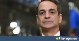 Μητσοτάκης, Σημίτη,mitsotakis, simiti