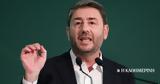 Ανδρουλάκης, Κώστα Σημίτη, Βαθιά, – Ανοιξε,androulakis, kosta simiti, vathia, – anoixe