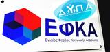 -ΕΦΚΑ, ΔΥΠΑ, 10 Ιανουαρίου,-efka, dypa, 10 ianouariou